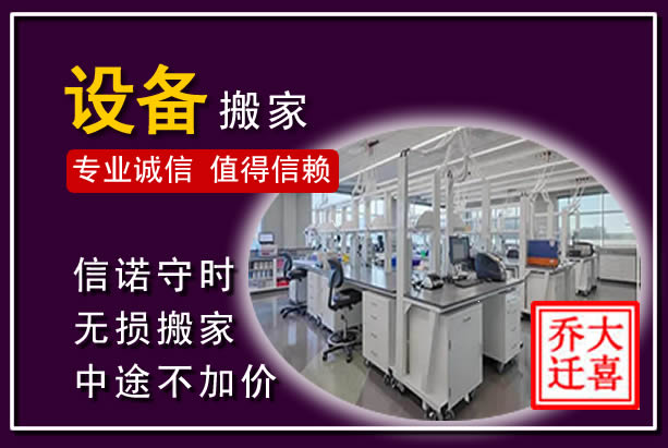 青冈仪器设备搬运