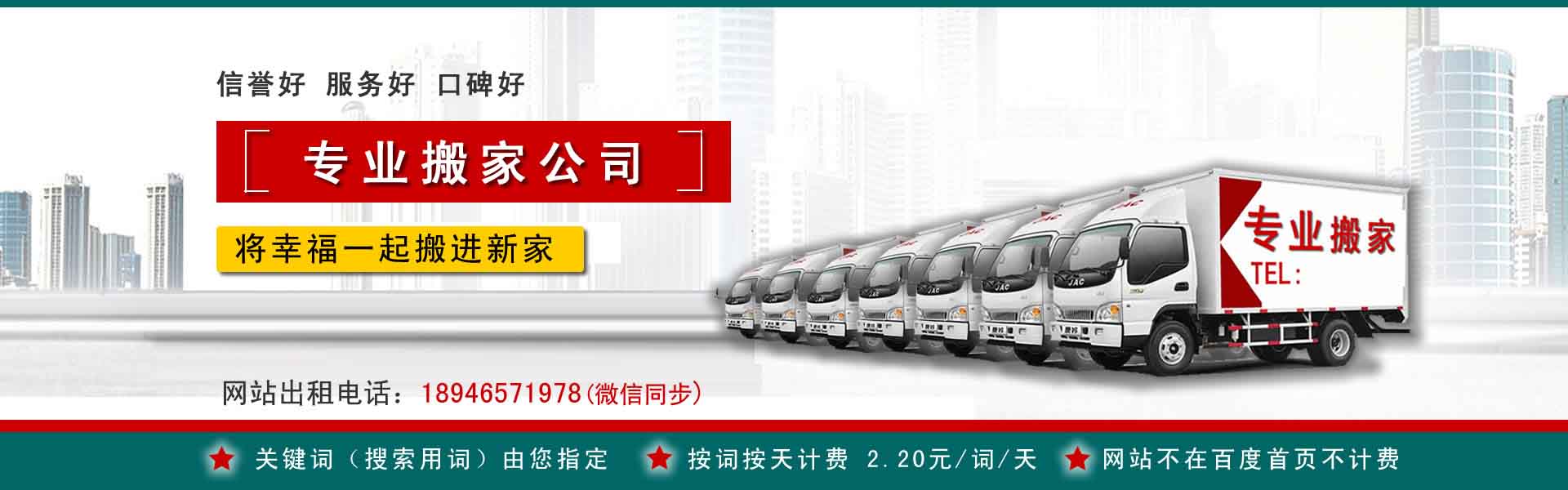 青冈小型搬家